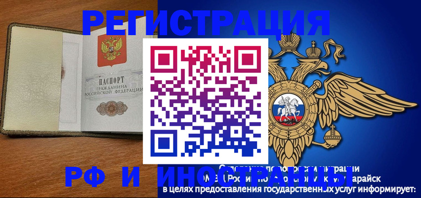 прописка для работы в Смоленске